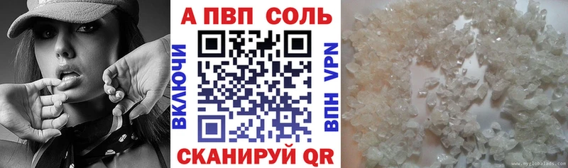 A-PVP Соль  Углич 