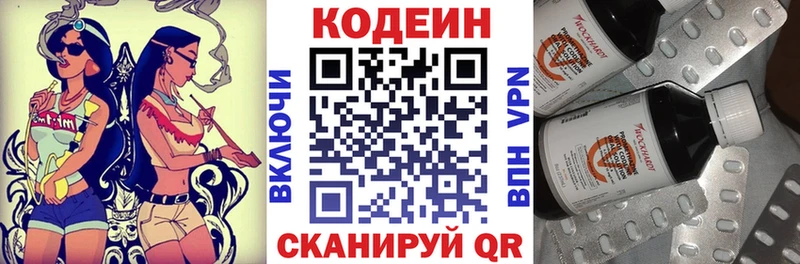наркотики  Углич  Кодеин Purple Drank 