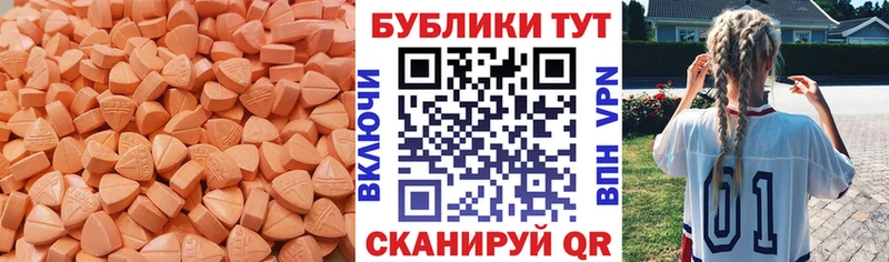Ecstasy ешки  Углич 