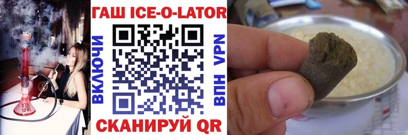 ГАШИШ Ice-O-Lator  сколько стоит  Углич 