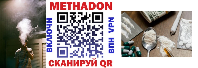 МЕТАДОН кристалл  Углич 